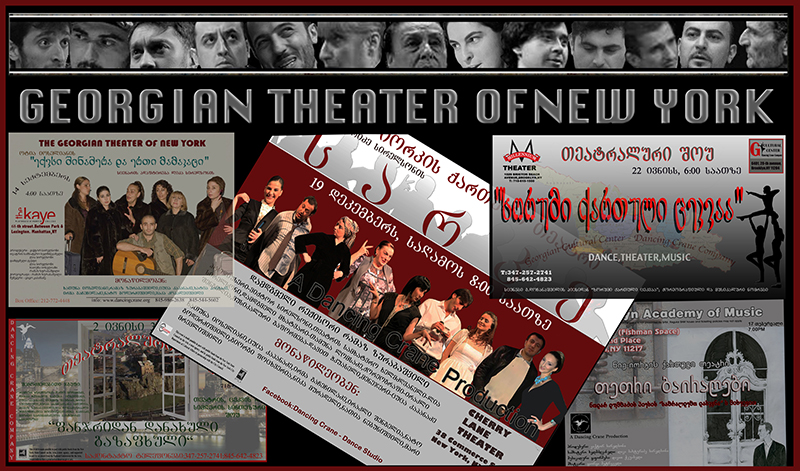 Georgian Theater of New York